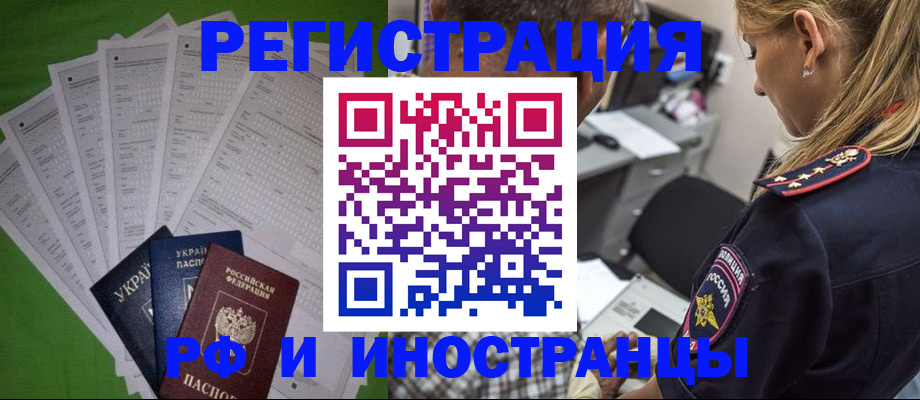 временная регистрация поиск в Поронайске